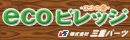 ecs�r���b�W